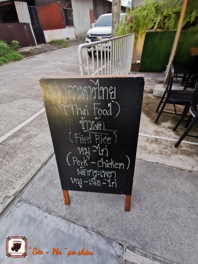 布吉 普吉岛维帕旅馆酒店 外观 照片